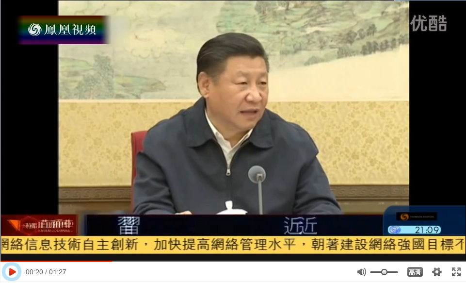 习近平：朝着建设网络强国目标不懈努力